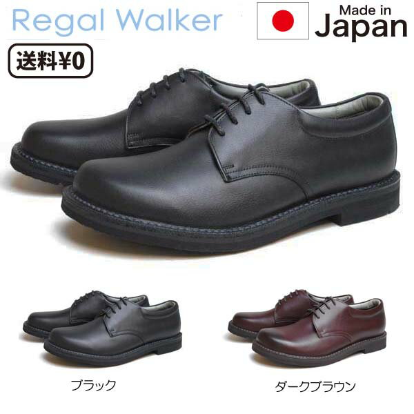 【あす楽】リーガル REGAL リーガルウォーカー メンズビジネス プレーントウ 319W BH ゴアテックス防水