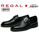 【P5倍 マラソン期間中】リーガル REGAL メンズビジネス モンクストラップ 2321 革底