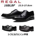 《SALE品》【最大1000円クーポン4/21まで】リーガル REGAL メンズビジネス Uチップ 16BL BF