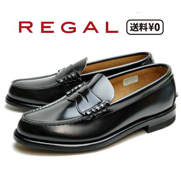 【最大1000円クーポン5/20まで】リーガル REGAL メンズビジネス 定番 コインローファー 2177 NEB ブラック 大きいサイズ