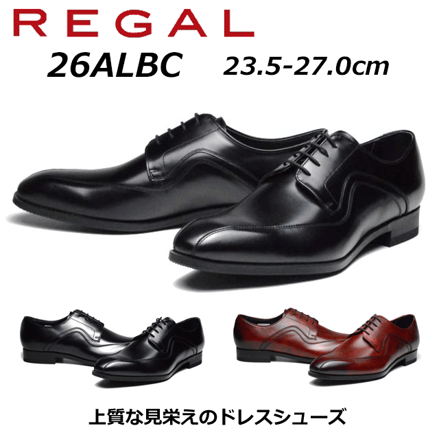 楽天SHOES　WAN楽天市場店【P5倍!6/1限定】リーガル REGAL メンズビジネス スワールトウ 26AL BC