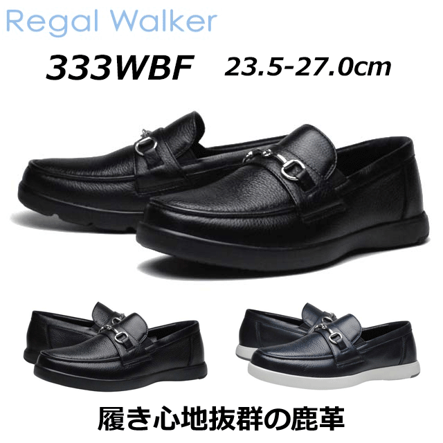 【最大1000円クーポン5/20まで】リーガル REGAL リーガルウォーカー メンズカジュアル ディアスキン ビットスリッポン 333W BF 鹿革