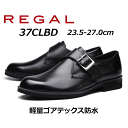 【最大1000円クーポン4/21まで】リーガル REGAL メンズビジネス モンクストラップ 37CL BD 幅広3E 