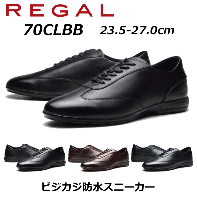 【最大1000円クーポン5/20まで】リーガル REGAL メンズカジュアル レザースニーカー 70CL BB ゴアテックス防水