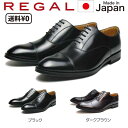 【最大1200円クーポン5/1まで】リーガル REGAL メンズビジネス ストレートチップ 811R AL