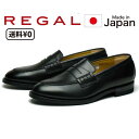 リーガル REGAL メンズビジネス ローファー JE02 AH ブラック 幅広3Eワイズ