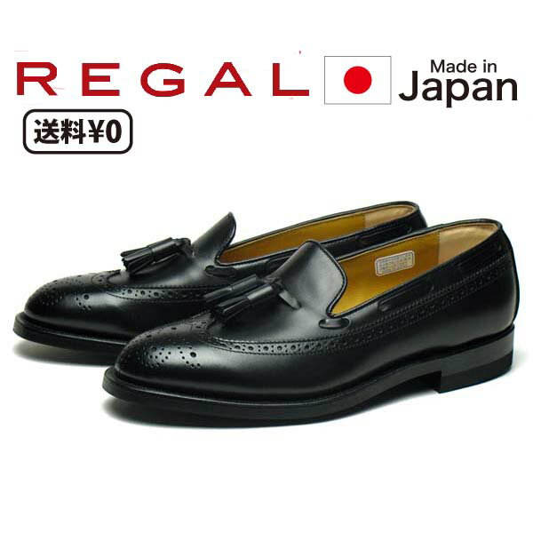 【ポイント10倍!マラソン期間 要エントリー】リーガル REGAL メンズビジネス ウィングタッセル JE03 AH ブラック 幅広3Eワイズ