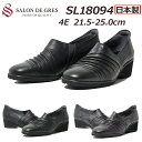 楽天SHOES　WAN楽天市場店【最大1200円クーポン5/1まで】サロンドグレー SALON DE GRES SL18094 コンフォートシューズ ソフトレザー 4E レディース 靴