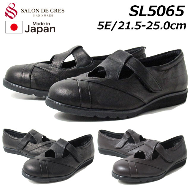 【最大1000円クーポン5/20まで】サロンドグレー SALON DE GRES SL5065 5E コンフォートシューズ 幅広シューズ ソフト…