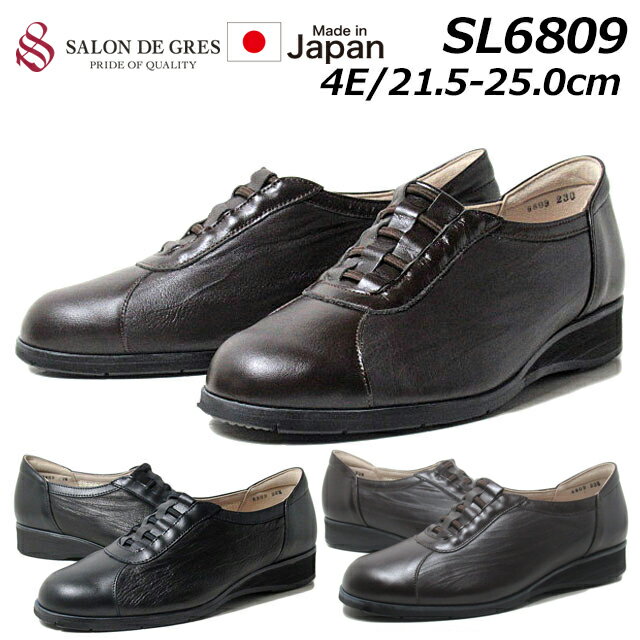【P5倍!9/30-10/1限定】サロンドグレー SL6809 4E 幅広シューズ ソフトレザー スリッポンシューズ レディース 靴