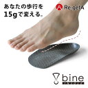 リゲッタ Re：getA バイン bine bi-001 インソール メンズ レディース