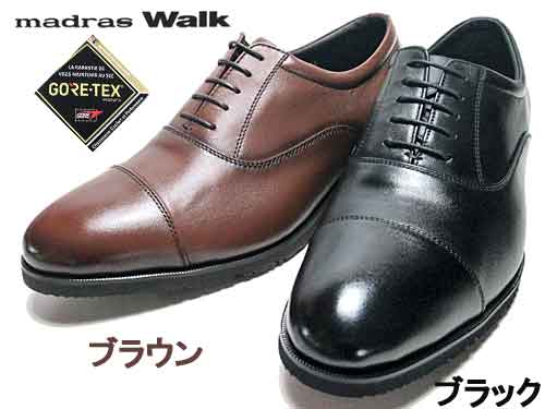【あす楽】マドラスウォーク madras Walk ゴアテックスフットウェア ストレートチップ ビジネスシューズ メンズ 靴