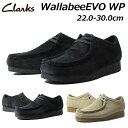 【最大1200円クーポン5/1まで】クラークス Clarks WallabeeEVO WP 26172817 26172818 ワラビーエヴォウォータープルーフ ユニセックス 靴