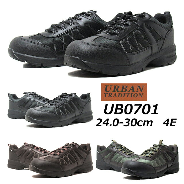 楽天SHOES WAN楽天市場店【お得なクーポン配布中6/20まで】アーバントラディション URBAN TRADITION 0701WP 4E アウトドアスタイル メンズ 靴