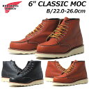 【お得なクーポン配布中5/6まで】レッド・ウィング RED WING SHOES RW3373 RW3375 6インチ クラシックモック ワークブーツ レディー...