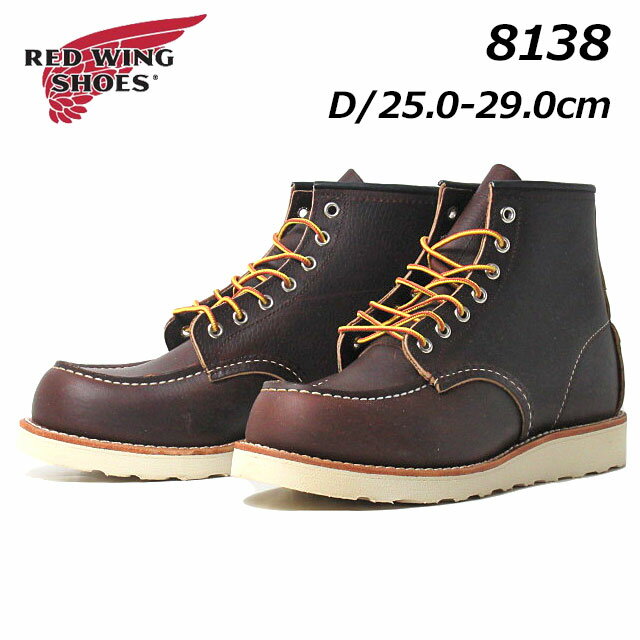 レッドウイング 【最大1000円クーポン5/20まで】レッド ウィング RED WING SHOES RW8138 D 6インチ クラシックモック ワークブーツ メンズ 靴