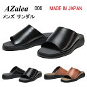 【最大1200円クーポン5/1まで】アゼリア AZalea AZL-006 ヘップサンダル 本革コンフォートサンダル メンズ 靴