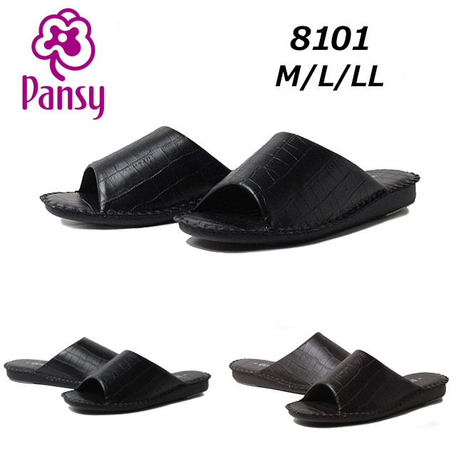 楽天SHOES　WAN楽天市場店【最大1000円クーポン5/20まで】パンジー Pansy 私の部屋履き パントフォーレ 8101 ルームシューズ 男性用室内履き スリッパ メンズ