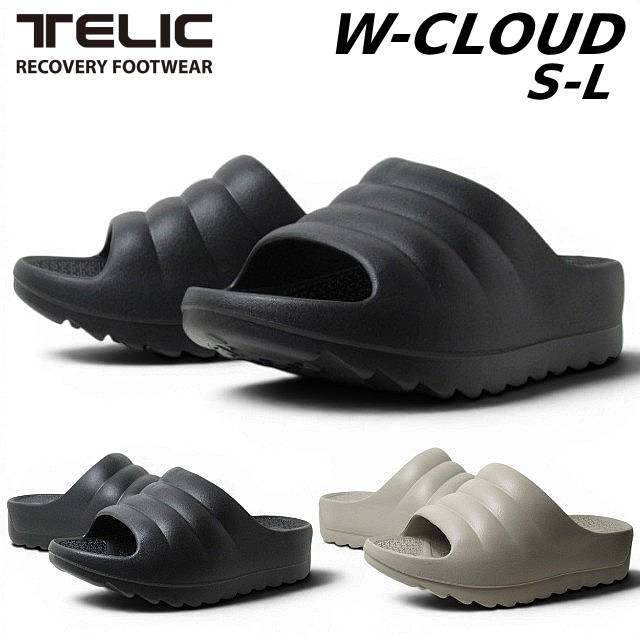 Rakuten - 【お得なクーポン配布中6/18まで】テリック TELIC W-CLOUD ロッカーボトム リカバリーサンダル タウンユース 室内履き アクティビティ後 ユニセックス 靴《のし不可》