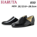 【P5倍 3/30限定】ハルタ HARUTA 850 2E スポックシューズ ドクターシューズ メンズ 靴