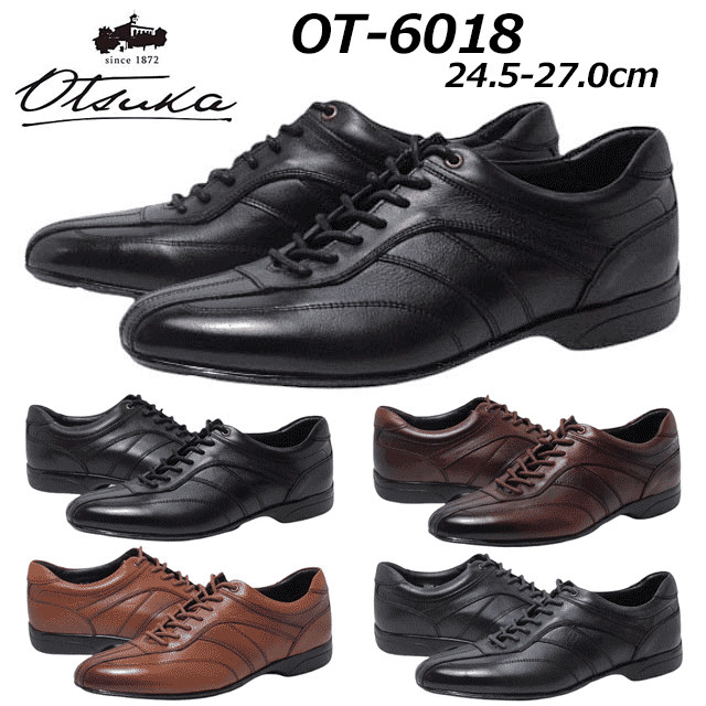 【P5倍 6/1限定】Otsuka オーツカ 大塚製靴 OT-6018 3E レザースニーカー イーグル メンズ 靴