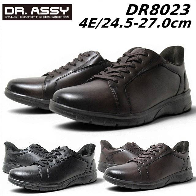 Rakuten - 【お得なクーポン配布中6/18まで】ドクターアッシー Dr.ASSY DR8023 ハンズフリー 4E 幅広甲高 本革 メンズ 靴