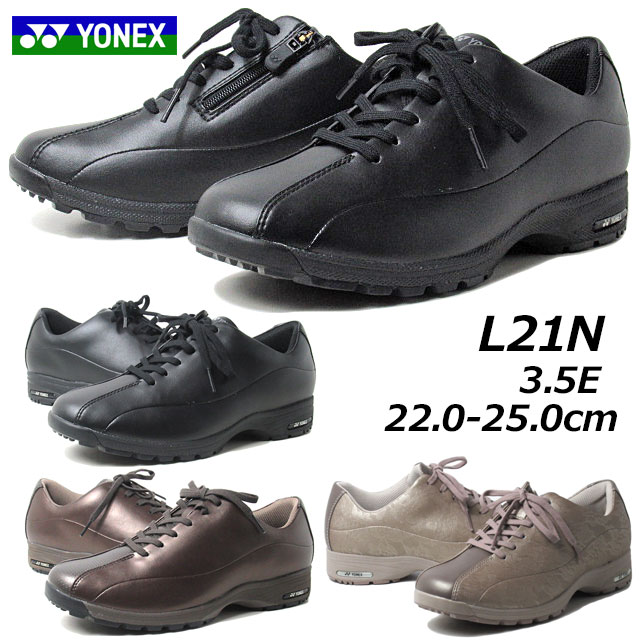 ヨネックス 【あす楽】ヨネックス YONEX パワークッション L21N 3.5E ウォーキングシューズ レディース 靴