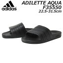 【お得なクーポン配布中7/18まで】アディダス adidas F35550 ADILETTE AQUA U スポーツサンダル ユニッセックス メンズ レディース...