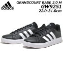 【お得なクーポン配布中7/18まで】アディダス adidas GW9251 グランドコート TD ライフスタイル コート カジュアル クラシックスニーカー メン...
