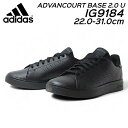 【お得なクーポン配布中6/20まで】アディダス adidas IG9184 ADVANCOURT BASE 2.0 U スニーカー メンズ レディース 靴(4)