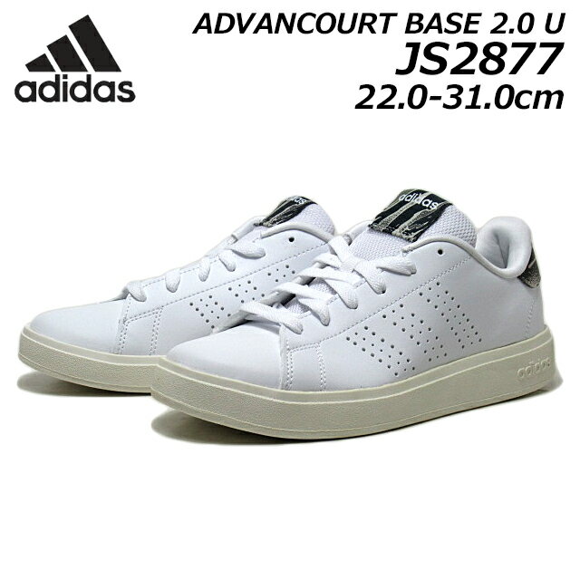 【P5倍!楽天SS期間!要エントリー】アディダス adidas JS2877 ADVANCOURT BASE 2.0 U コートスタイル スニーカー メンズ レ...