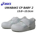 【あす楽】アシックス スクスク asics SUKUSUKU 1144A322 CP BABY 2 白靴 上履き スクール キッズ 男の子 女の子 靴