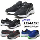 楽天SHOES　WAN楽天市場店【最大1000円クーポン5/6まで】アシックス レーザービーム asics LAZERBEAM 1154A151 ランニングスタイル キッズシューズ 靴