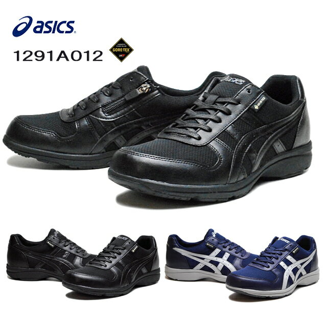 【最大1000円クーポン5/20まで】アシックス asics ハダシウォーカー1291A012 HADASHIWALKER M G-TX ゴアテックス ファスナー付き ウエルネスウォーカー ワイド 防水透湿性 衝撃緩衝 メンズ 靴