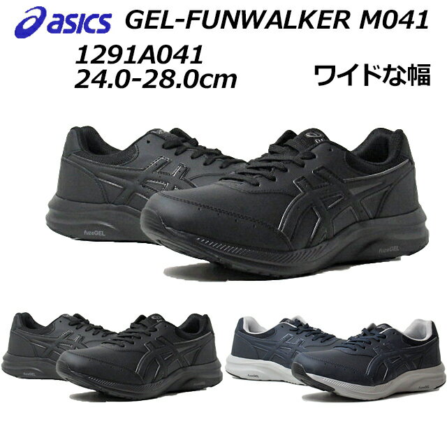 アシックス 【あす楽】アシックス asics 1291A041 ゲルファンウォーカー ワイド ファスナー付き ウォーキングシューズメンズ 靴