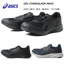 アシックス asics 1291A042 ゲルファンウォーカー メンズ ウォーキング ファスナー付き 幅ワイド シューズ 靴