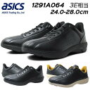 【P10倍!楽天SS期間!要エントリー】アシックス asics ハダシウォーカー 1291A064 HADASHIWALKER M064 ウォーキングシューズ 3E相当 衝撃緩衝 旅行 ビジネス メンズ 靴