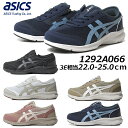 【最大1200円クーポン5/1まで】アシックス asics ハダシウォーカー 1292A066 HADASHIWALKER W066 ファスナー付き ウォーキングシューズ 3E相当 衝撃緩衝 旅行 タウン レディース 靴