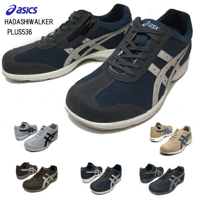 アシックス 【最大1000円クーポン5/20まで】アシックス asics ハダシウォーカー プラス TDW536 ファスナー付き ウォーキングシューズ メンズ 靴