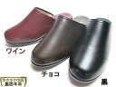 楽天SHOES　WAN楽天市場店【最大1200円クーポン5/1まで】Bunwa 文和 防寒 ヘップサンダル【レディース・靴】