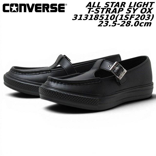 【お得なクーポン配布中10/22まで】コンバース CONVERSE 1SF203 オールスター ライト Tストラップ SY OX スニーカー メンズ レディース 靴