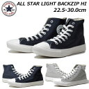 コンバース CONVERSE 1SD551 1SD552 オールスター ライト バックジップ HI ユニセックス メンズ レディース スニーカー