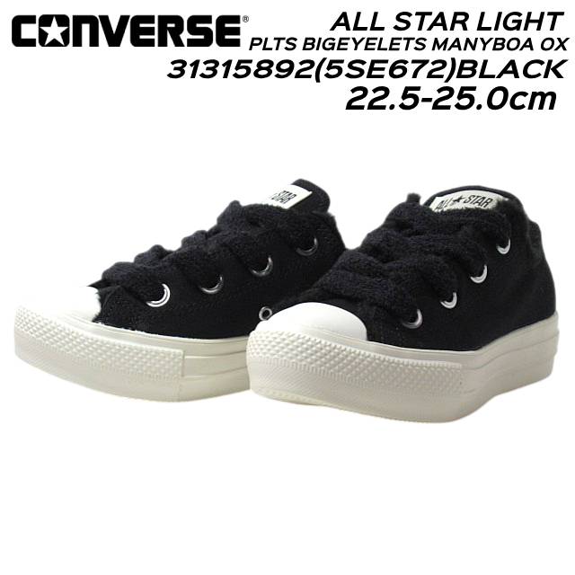 【P5倍!マラソン期間!要エントリー】 コンバース CONVERSE 5SE672 オールスター ライト PLTS ビッグアイレッツ メニーボア OX 軽量スニーカー レディース 靴