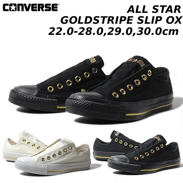 【P5倍!マラソン期間!要エントリー】 コンバース CONVERSE 1SE862 1SE864 オールスター ゴールドストライプ スリップ OX スニーカー メンズ レディース 靴
