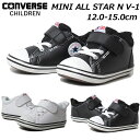 楽天SHOES　WAN楽天市場店【最大1200円クーポン5/1まで】コンバース CONVERSE 7SD947 7SD948 ミニ オールスター N V?1 スニーカー キッズ 靴