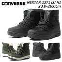 コンバースネクスター CONVERSE NEXTAR 38001470 38001471 スノトレ ウィンターシューズ メンズ レディース 靴