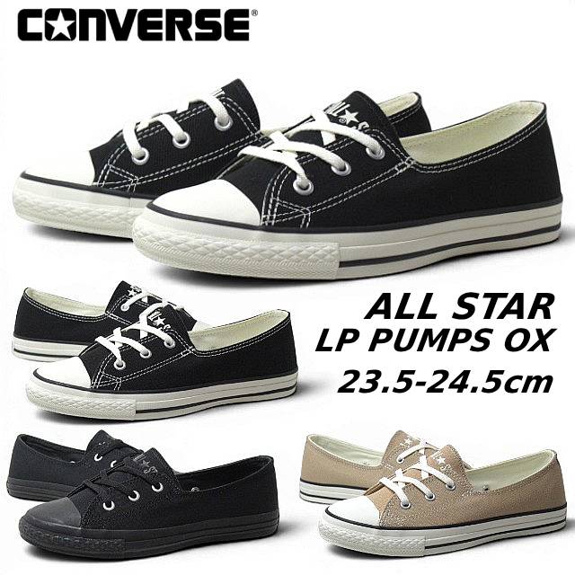 Rakuten - 【お得なクーポン配布中6/18まで】コンバース CONVERSE オールスター LP パンプス OX 31318270 31318271 31318273 パンプススニーカー レディース 靴