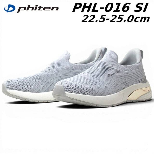 Rakuten - 【最強翌日配送】ファイテン phiten PHL-016 スリッポンスニーカー レディース 靴