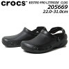 【最大1200円クーポン5/1まで】クロックス CROCS 205669 ビストロ プロ ライトライ...