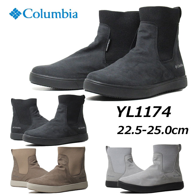 【あす楽】コロンビア Columbia YL1174 マイレージレインブーツ ウォータープルーフ レディース 防水ブーツ 靴